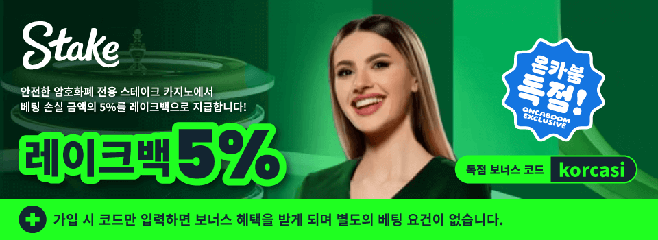 stake_960x495 스테이크 카지노 stake 카지노 한국 스테이크 카지노 보너스 stake 카지노 프로모션