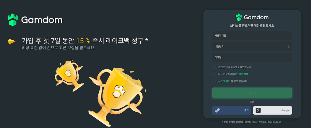 한국 온라인 카지노 Gamdom casino 환영보너스 웰컴보너스 레이크백