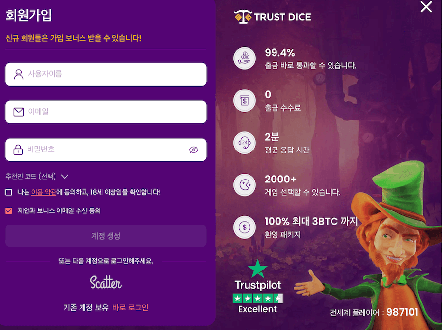 한국 온라인 카지노 사이트 trustdice 후기 트러스트다이스 가입방법 회원가입 비트코인 토토 트러스트 다이스