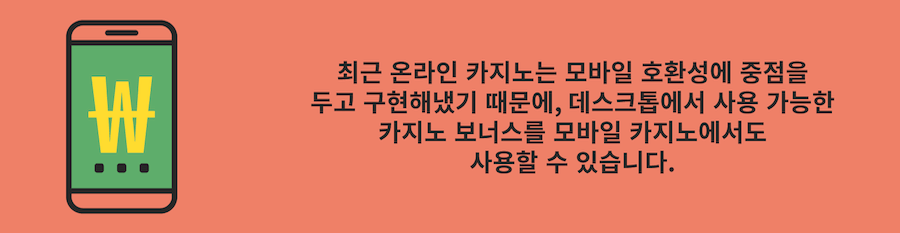 한국 온라인 카지노 최고의 모바일 카지노 추천