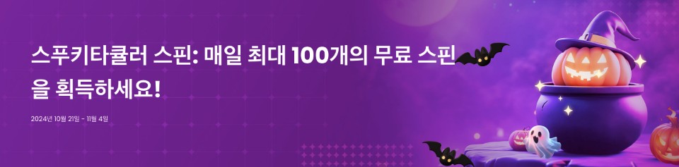 온라인 카지노 사이트 할로윈 카지노 프로모션 트러스트다이스 카지노 카지노 이벤트 할로윈 슬롯 추천 trustdice 카지노