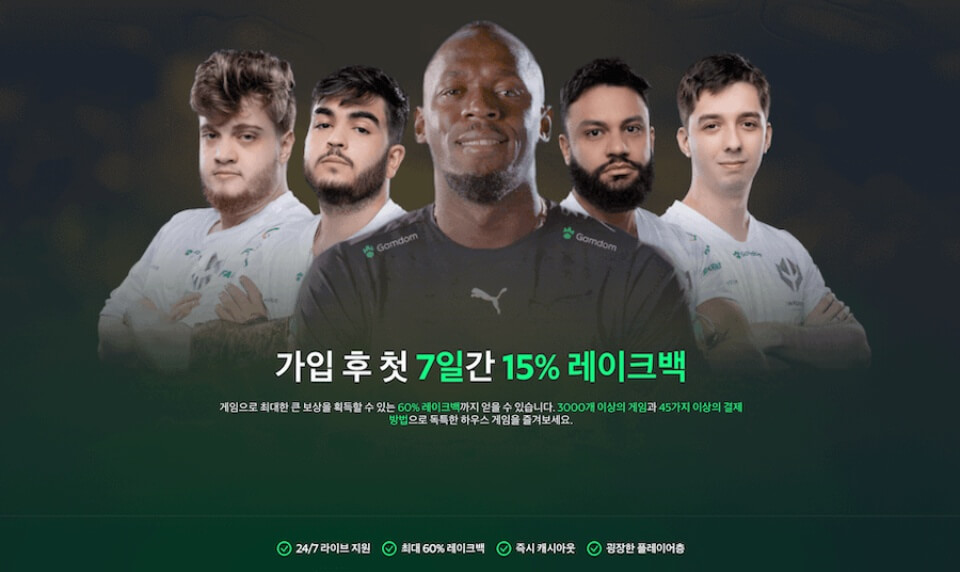 한국 온라인 카지노 감돔 카지노 후기 감돔카지노 리뷰 gamdom 캐시백 보너스 카지노사이트 추천