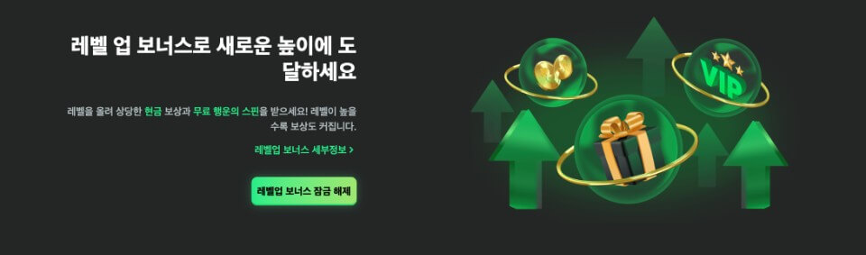 한국 온라인 카지노 암호화폐 카지노 bc game 비씨게임 리뷰 카지노 후기 bc게임 레벨업 보너스.jpg