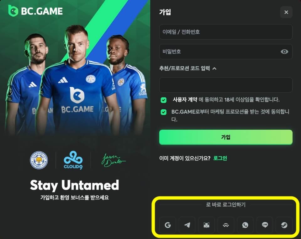 한국 온라인 카지노 암호화폐 카지노 bc game 비씨게임 후기 bc게임 가입 카지노사이트